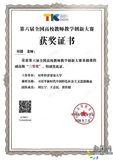 校新闻网讯（教师中心供稿）7月20日