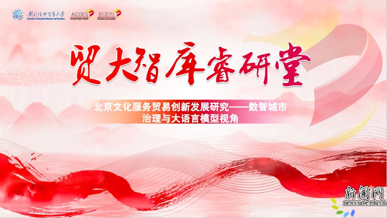 图片1.png 皇家国际怎么用举办“北京文化服务贸易