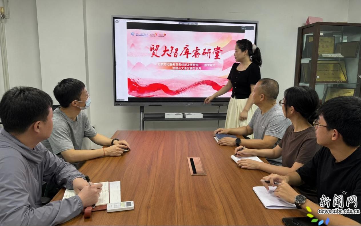 图片2.png 校新闻网讯(北京对外开放研究院供稿)