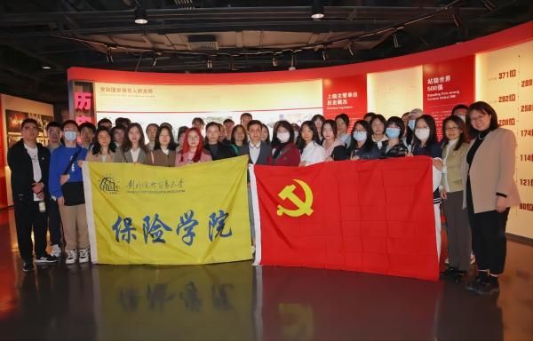 保险学...